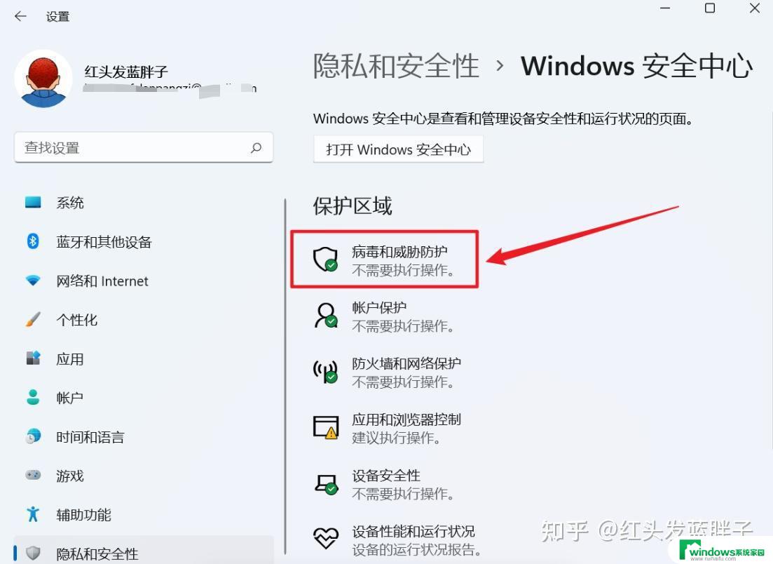 怎么关闭windows11 defender的实时保护. win11 24h2版本关闭Windows Defender实时保护的方法