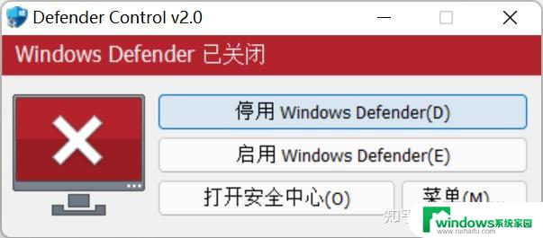 怎么关闭windows11 defender的实时保护. win11 24h2版本关闭Windows Defender实时保护的方法