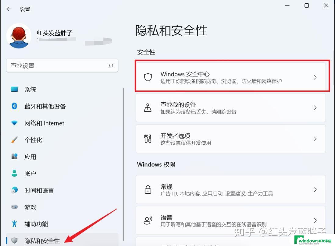 怎么关闭windows11 defender的实时保护. win11 24h2版本关闭Windows Defender实时保护的方法