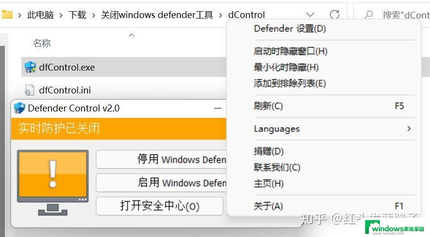 怎么关闭windows11 defender的实时保护. win11 24h2版本关闭Windows Defender实时保护的方法