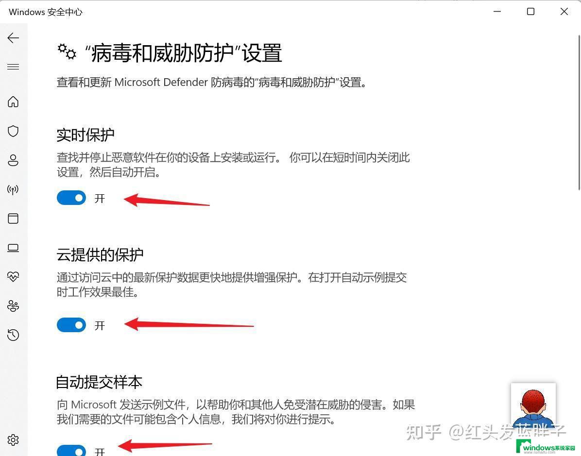 怎么关闭windows11 defender的实时保护. win11 24h2版本关闭Windows Defender实时保护的方法