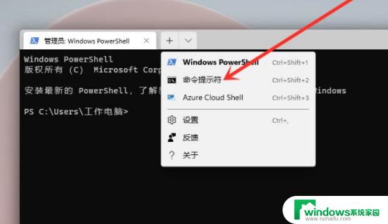 win11如何运行命令窗口 cmd命令怎么使用