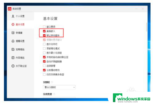 win10备忘录常驻桌面 Win10备忘录桌面固定方法