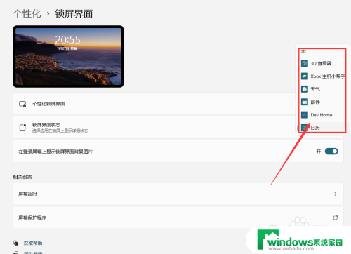 win11出现锁屏界面 Win11系统锁屏界面个性化设置