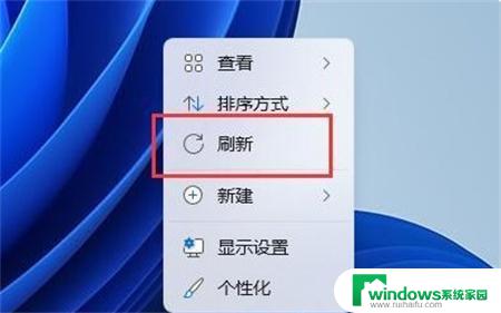 win11没有刷新按钮 win11没有刷新键怎么强制刷新