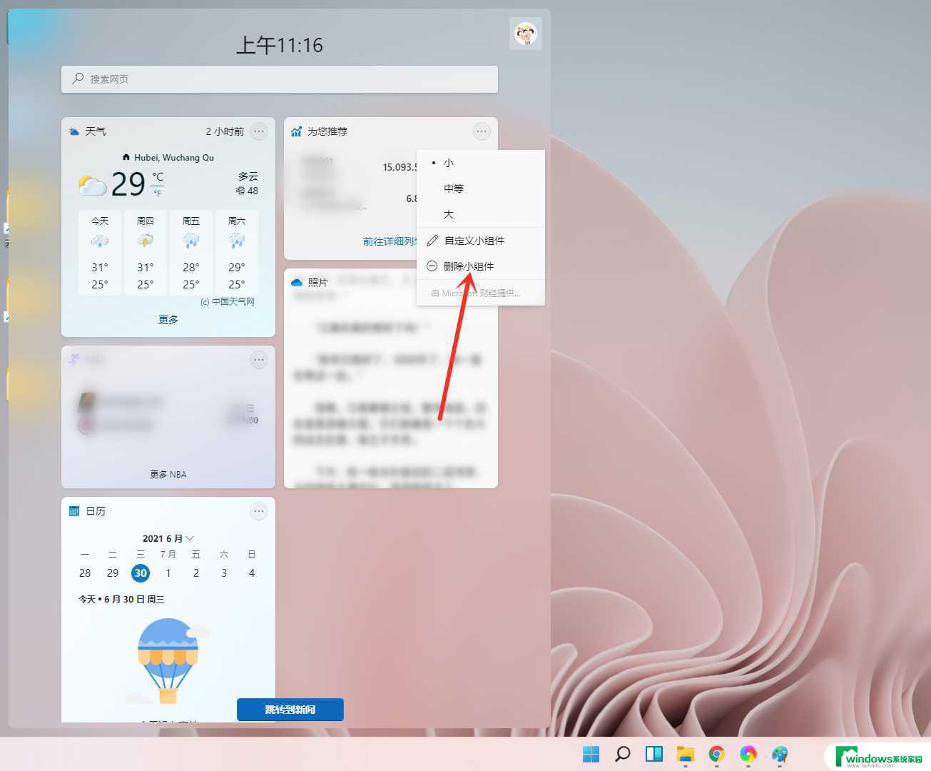 win11时钟 小组件 Windows 11怎么在桌面调出大时钟