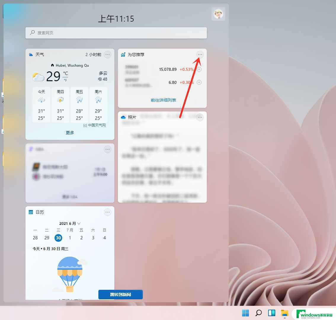 win11时钟 小组件 Windows 11怎么在桌面调出大时钟