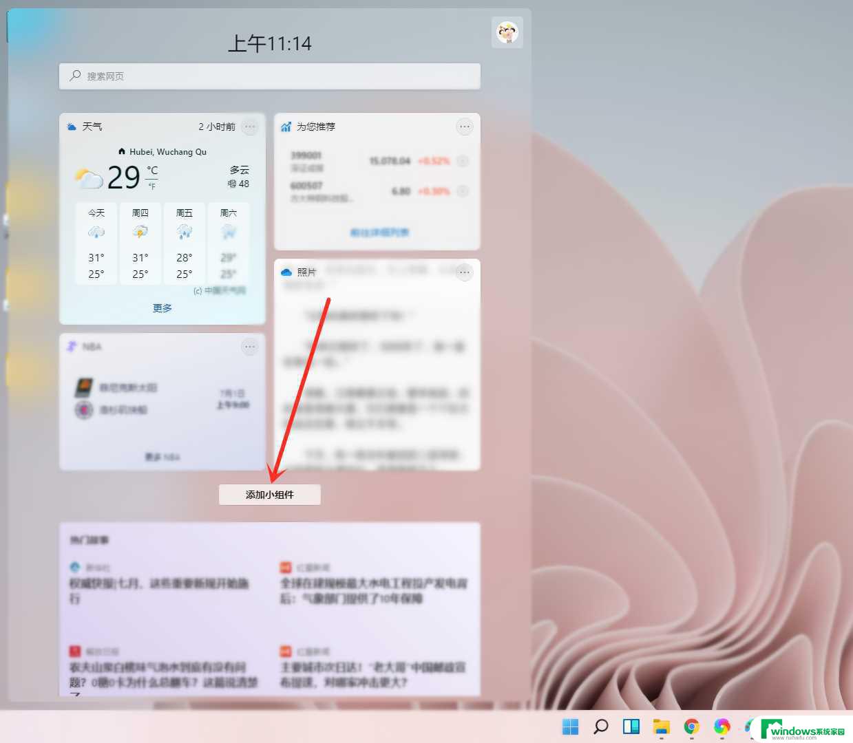 win11时钟 小组件 Windows 11怎么在桌面调出大时钟