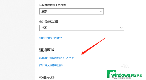 windows如何把任务栏图标隐藏 Windows10任务栏怎么隐藏系统图标