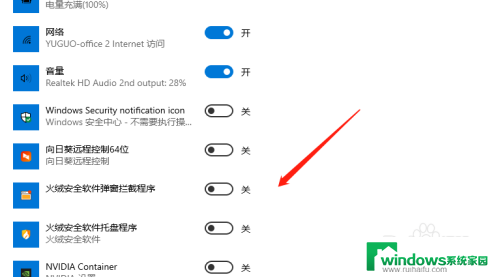 windows如何把任务栏图标隐藏 Windows10任务栏怎么隐藏系统图标