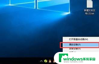 win10电脑耳机滋滋次次啦啦电流声 win10电脑耳机有电流声怎么办