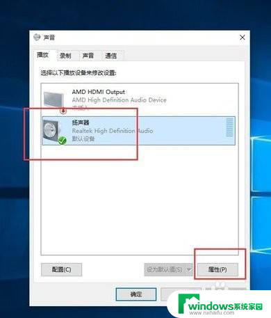 win10电脑耳机滋滋次次啦啦电流声 win10电脑耳机有电流声怎么办