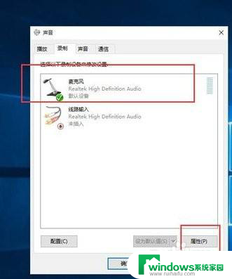 win10电脑耳机滋滋次次啦啦电流声 win10电脑耳机有电流声怎么办