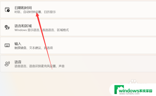 win11日期怎么显示 Win11日期和时间设置教程