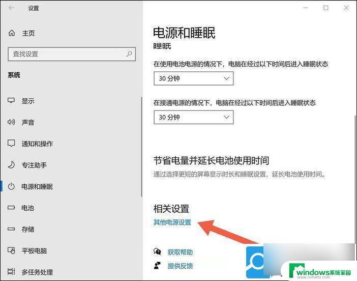 win11开盖不开机怎么设置 Windows11开盖自动开机如何取消