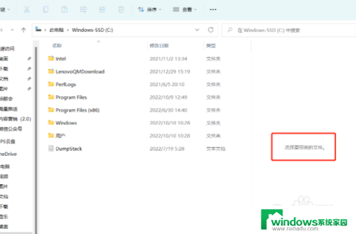 win11预览 jxl文件 Win11如何快速预览文件