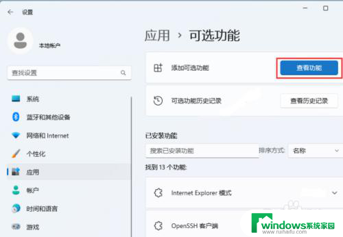 win11怎么安装directx 9.0 Win11玩游戏d3dx9下载安装教程