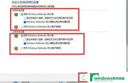 win11如何关闭防火墙杀毒软件 win11关闭防火墙和杀毒软件的方法详解