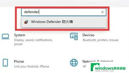 win11如何关闭防火墙杀毒软件 win11关闭防火墙和杀毒软件的方法详解