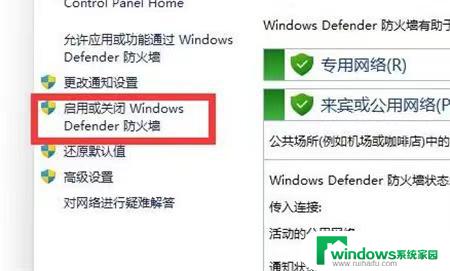 win11如何关闭防火墙杀毒软件 win11关闭防火墙和杀毒软件的方法详解