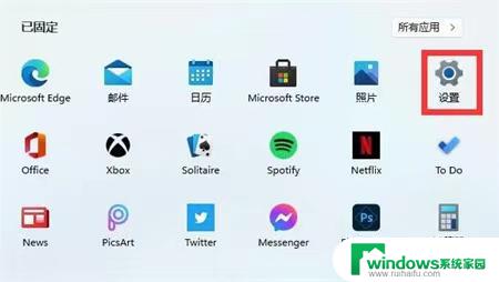 win11如何关闭防火墙杀毒软件 win11关闭防火墙和杀毒软件的方法详解