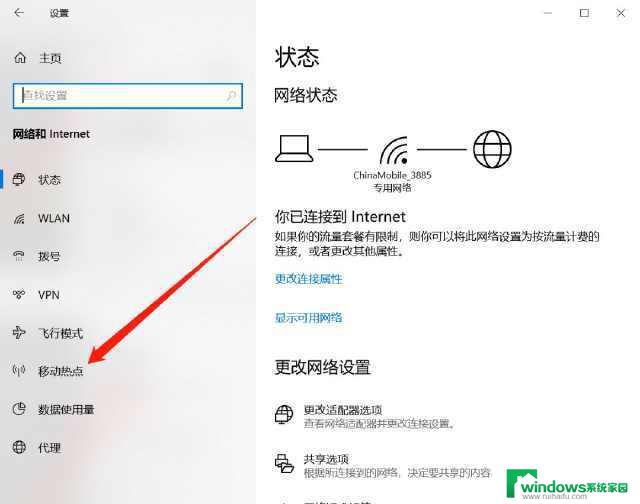 win11无线热点在哪 电脑wifi密码在哪里找