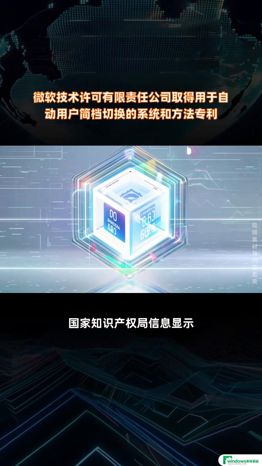 微软技术许可有限责任公司云服务流线型安全部署专利解析