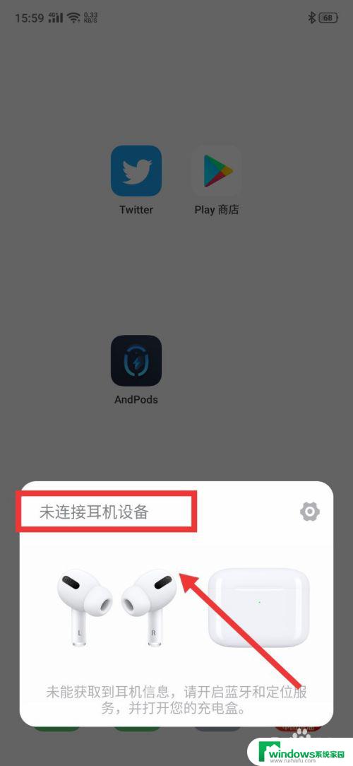安卓怎么看苹果耳机电量 如何在安卓系统中查看苹果耳机电量