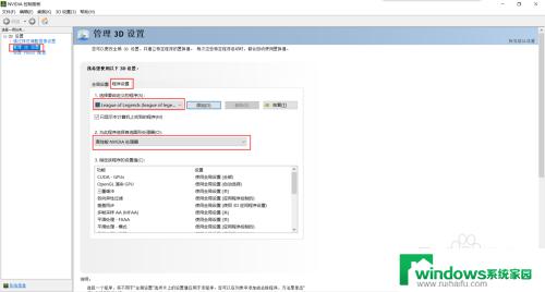 lol进游戏闪退 英雄联盟加载过程闪退解决方法