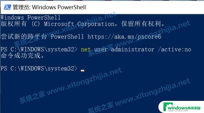 Win10隐藏超级管理员账户的方法