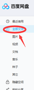 百度网盘文件库怎么全部显示出来 如何快速查看百度网盘所有文件