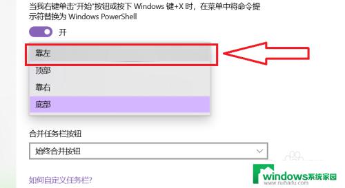 win11系统怎么把任务栏调到左边 如何调整windows11任务栏到左边