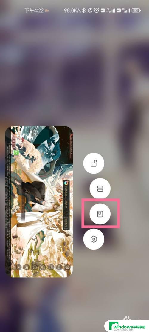 redmi9a怎么打开小窗口 红米9a手机如何实现应用小窗口显示