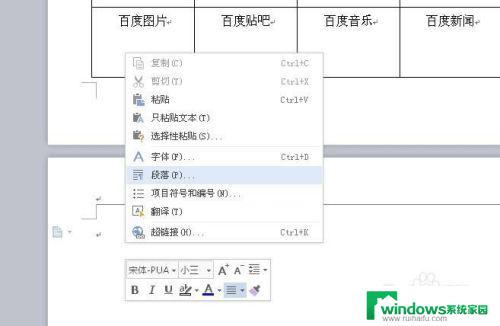 Word怎么快速删除空白页？教你轻松搞定！