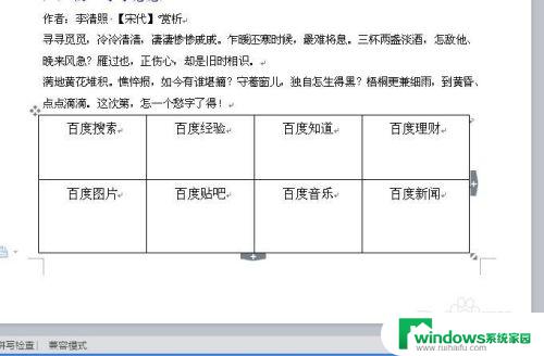 Word怎么快速删除空白页？教你轻松搞定！