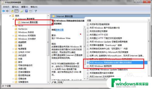 win7笔记本无网络访问权限 win7系统无法连接有线网络怎么办