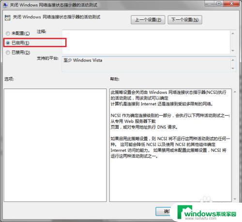 win7笔记本无网络访问权限 win7系统无法连接有线网络怎么办