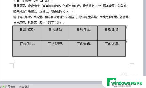 Word怎么快速删除空白页？教你轻松搞定！