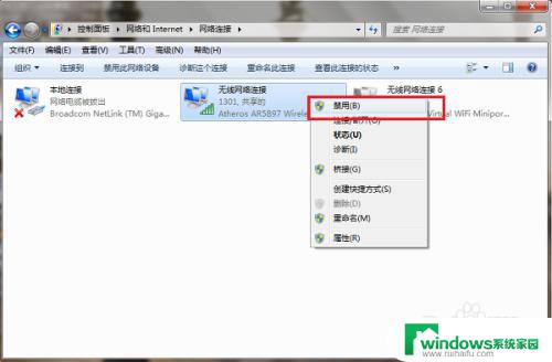 win7笔记本无网络访问权限 win7系统无法连接有线网络怎么办