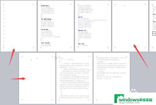 Word怎么快速删除空白页？教你轻松搞定！