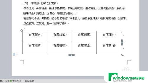 Word怎么快速删除空白页？教你轻松搞定！