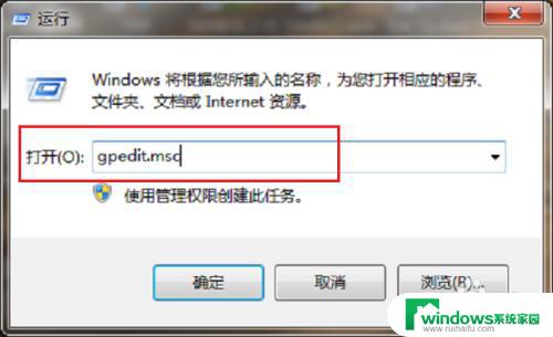 win7笔记本无网络访问权限 win7系统无法连接有线网络怎么办