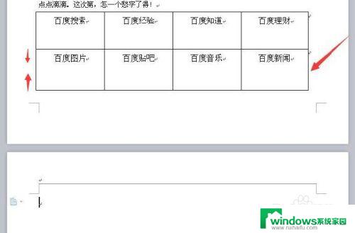 Word怎么快速删除空白页？教你轻松搞定！