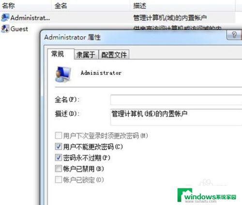 win7sysprep无法初始化 sysprep工具恢复win7系统到初始状态的步骤