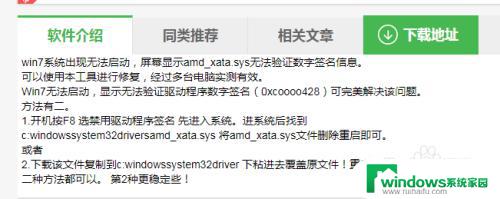 电脑开机后出现windows启动管理器 Windows启动管理器界面提示启动错误无法登陆电脑