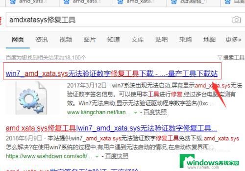 电脑开机后出现windows启动管理器 Windows启动管理器界面提示启动错误无法登陆电脑