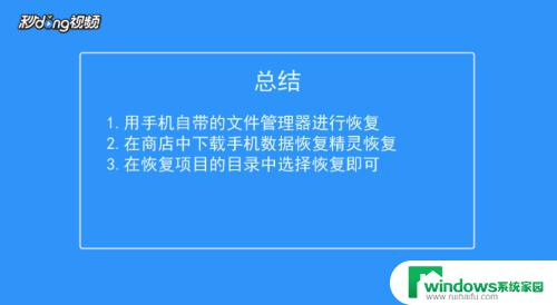 安卓系统照片被删除了怎么恢复 怎样找回安卓手机文件管理中误删的照片