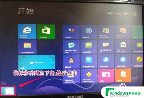 windows8怎么换桌面 Win8触摸屏幕如何切换界面