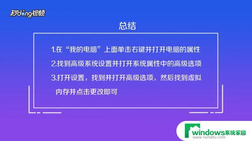 显示运行内存在哪里设置 如何提升电脑运行速度