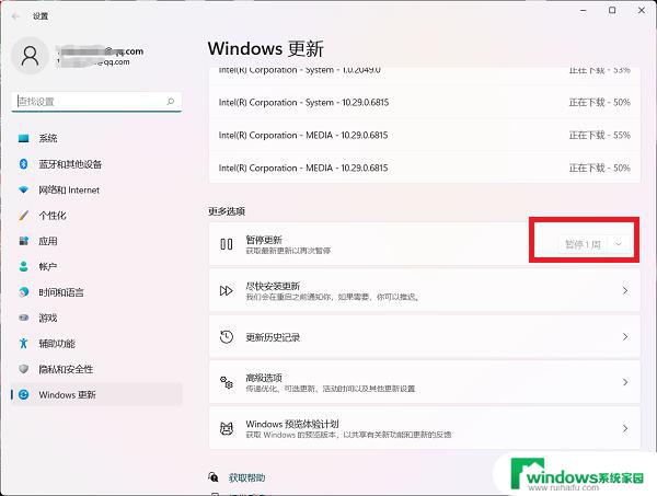 Win11暂停更新7天是灰色？微软为何做出这个决定？